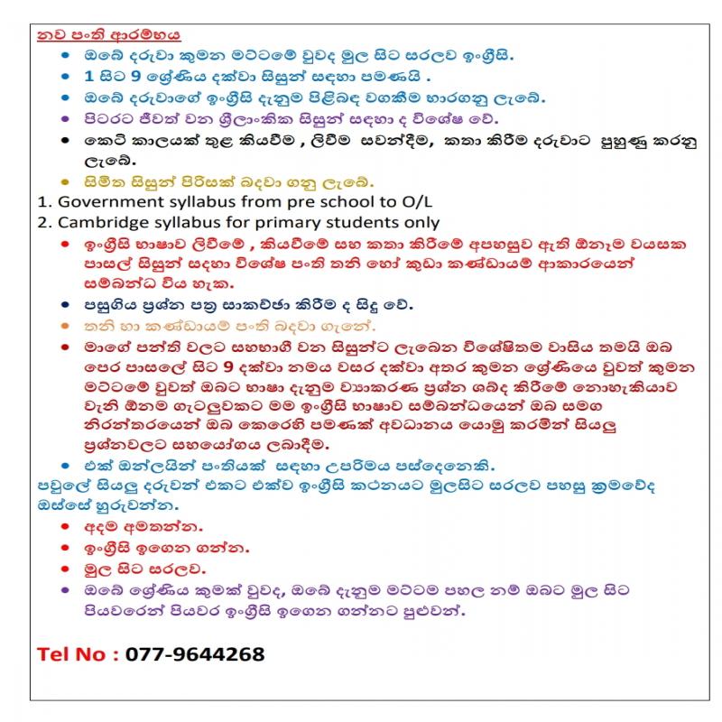 English spoken & syllabus classes for students