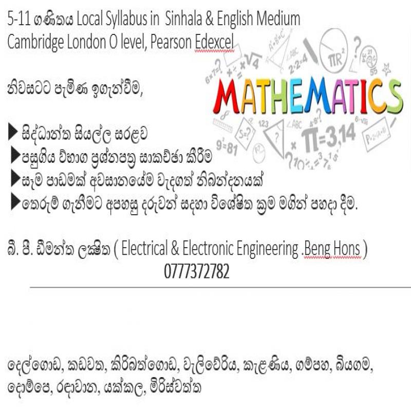5-11 ගණිතය Sinhala and English Medium & Cambridge London O level, Pear