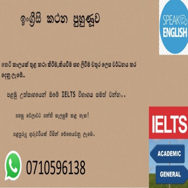 Spoken English For Children & Adults/IELTS