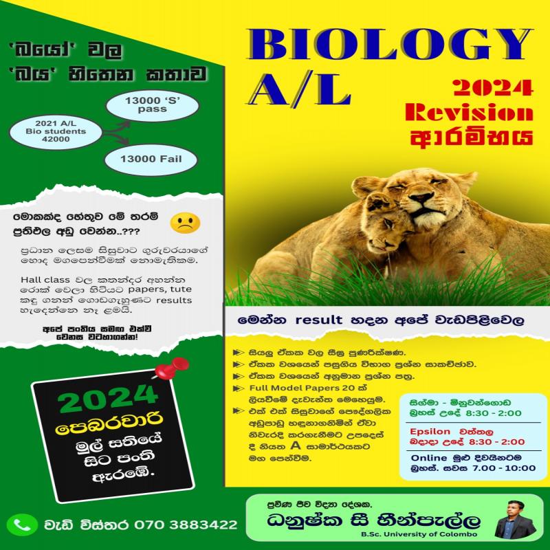 AL Biology Theory /Revision