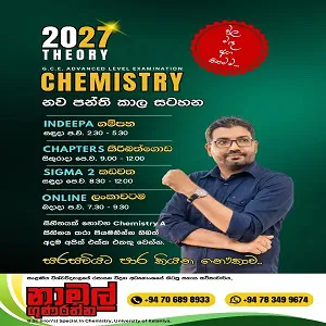 a-l-chemistry-2027-theory-15362