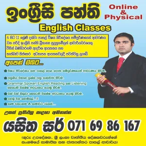 Home Visiting English Classes In Colombo, Piliyandala And Bandaragama