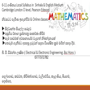 6-11 ගණිතය Sinhala & English Medium