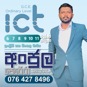 ICT Classes - Grade 6 to O/L