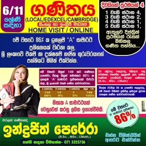 MATHS  CLASSES  FOR GRADE 6 – 11  SINHALA / ENGLISH ) MEDIUM