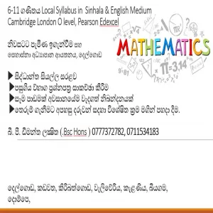 6-11 ගණිතය Sinhala and English Medium (Local Syllabus, Cambridge Sylla