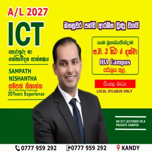 AL ICT 2027