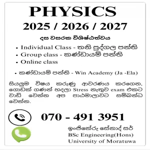 A/l Physics