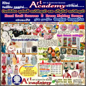 නිර්මාණශීලී  අත්කම් පාඨමාලා  Handi Craft Courses