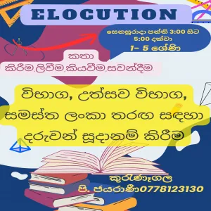Elocution