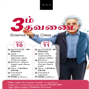 Science Group class Grade 10 & 11 (Tamil Medium)