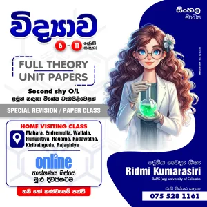 Science classes sinhala medium