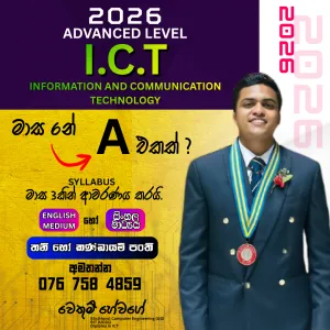 GCE A/L ICT Online or Colombo Visits