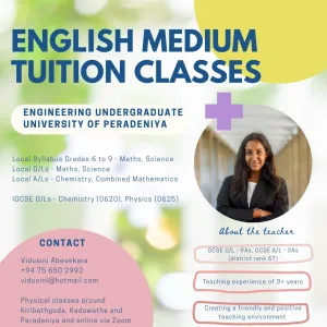 English Medium Tuition Classes