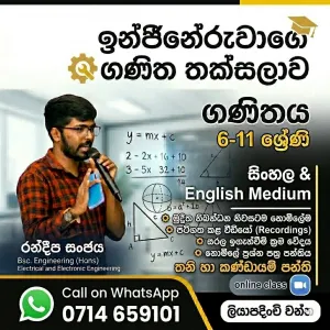 Maths | ගණිතය | 6,7,8,9,10 ,11 |පුනරීක්ෂණ |Revision |online | Sinhala