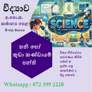 o-l-science-classes-online-all-island-21266