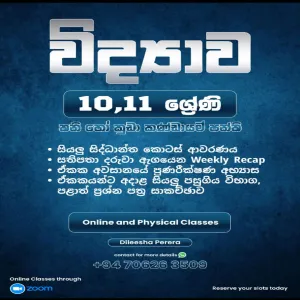 Gr 10 & 11 Science class