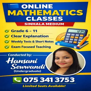 ගණිතය පන්ති