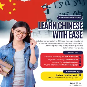 Learn Chinese with Ease