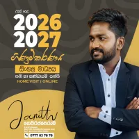 සිංහල මාධ්‍ය හා English Medium
