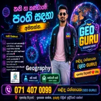භූගෝල විද්‍යාව