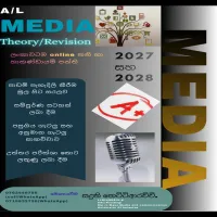 A/L Media