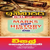 ඉතිහාසය