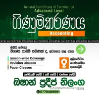 A/L Accounting | Online | Physical | Group | Individual