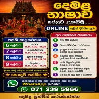 All-island ONLINE Tamil class for Grade 6, 7, 8 and 9