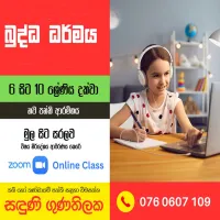 6-11 Buddhism [O/L (Grade 6-11)] Online Classes