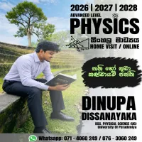උසස් පෙළ භෞතික විද්‍යාව