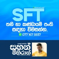 Science for technology