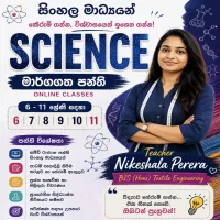 Online Science classes for grade 6-11-Sinhala Medium