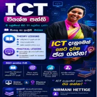 2026 ICT Grade 6 to 11  Class