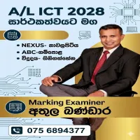 ICT Paper class 2027