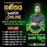 O/L Mathematics (Grade 6-11)