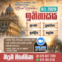 A/L Online History Class (ඉතිහාසය නව පන්ති ආරම්භය - 2028