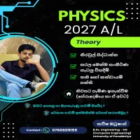 2027 AL Physics-Theory