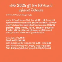 Need Female Tailor for Cut and Sew Ladies Clothings in Galle