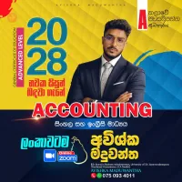 2028 A/l Accounting Online (Sinhala & English medium)