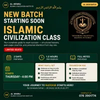 A/L Islamic Civilization Classes – 2028 Batch (Tamil Medium)