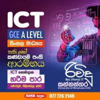 A/L ICT CLASS SINHALA MEDIUM