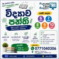 6 සිට 10 ශ්‍රේණිය දක්වා විද්‍යාව - 3 වන වාරය