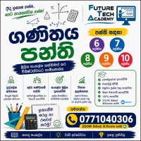 6 - 11 ශ්‍රේණි සදහා - ගණිතය - 3 වන වාරය සදහා
