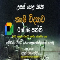 A/L Agriculture