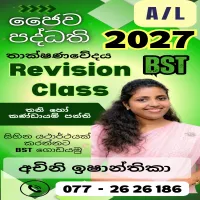 සිහින යථාර්ථයක් කරන්නට -  BST ගොඩයමු