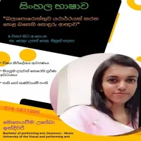 Sinhala class