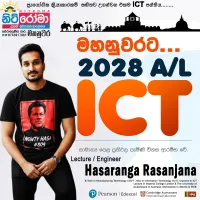 2028 A/L ICT Class | ICT Class Sinhala /English Medium