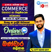 O/L Commerce Online Classes Sri Lanka | Grade 10 & 11