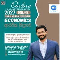 2027 A/L Economics Online Class | ආර්ථික විද්‍යාව